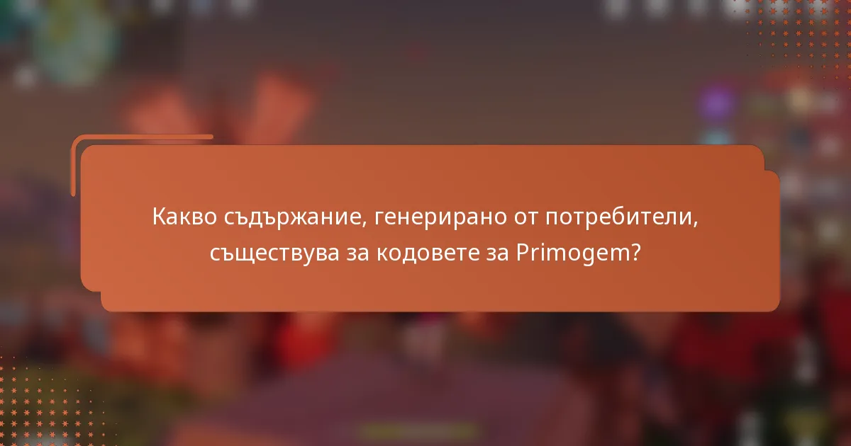 Какво съдържание, генерирано от потребители, съществува за кодовете за Primogem?